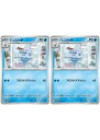 ポケモンカードゲーム バニリッチ SV4M SV4M 018/066 C 2枚セット 【中古】
