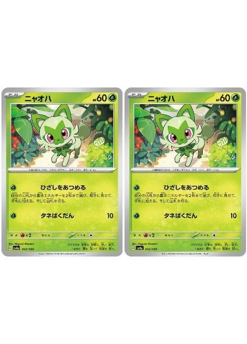 С꡼㤨֥ݥ󥫡ɥ ˥㥪 SV4A SV4A 012/190 C 2祻å šۡפβǤʤ29ߤˤʤޤ