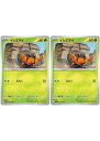 ポケモンカードゲーム イシズマイ SV4K SV4K 004/066 C 2枚セット 【中古】