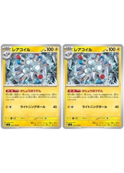 楽天市場】レアコイル（コレクション｜ホビー）の通販