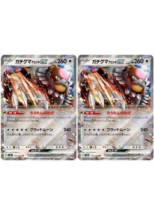 С꡼㤨֥ݥ󥫡ɥ  ĥex SV8A SV8A 134/187 RR 2祻å šۡפβǤʤ89ߤˤʤޤ