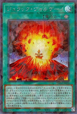 乐天商城 - 遊戯王OCG デュエルモンスターズ ジュラック・ヴォルケーノ TW02 TW02-JP030 シークレットパラレルレア 【中古】