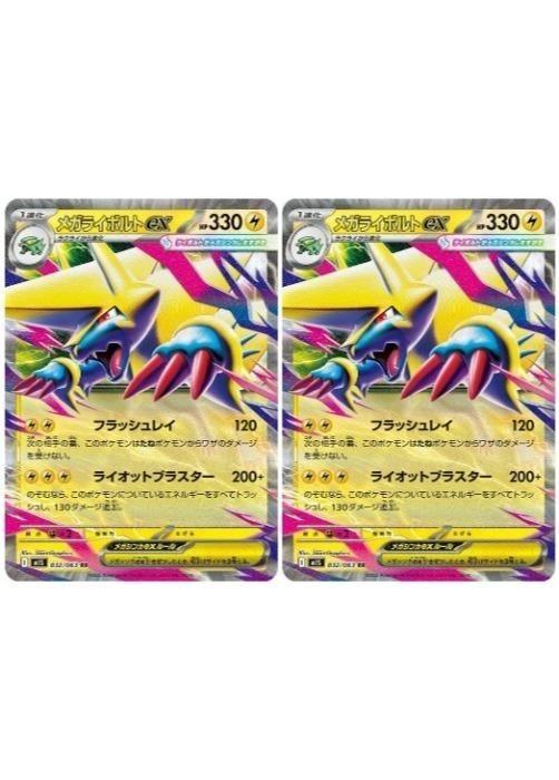 楽天市場】ポケモンカード ライボルトexの通販