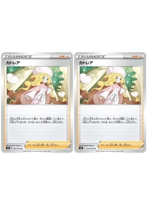 ポケモンカード カトレア 2枚セット 楽天市場】カトレア ポケカの通販