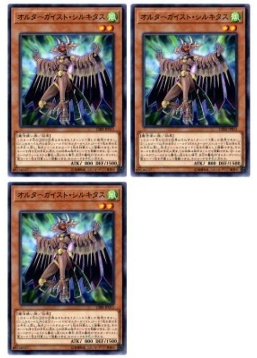 乐天商城 - 遊戯王OCG デュエルモンスターズ オルターガイスト・シルキタス CIBR CIBR-JP013 3枚セット 【中古】