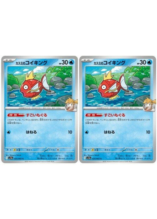 楽天市場】ポケカ カスミのの通販