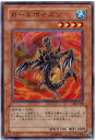 遊戯王OCG デュエルモンスターズ ロードポイズン 306 306-028 【中古】