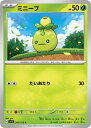 ポケモンカードゲーム ミニーブ SV1S SV1S 005/078 C 【中古】