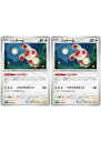 ポケモンカードゲーム パッチール SV4K SV4K 058/066 C 2枚セット 【中古】