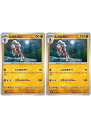 ポケモンカードゲーム ルガルガン SV3 SV3 062/108 U 2枚セット 【中古】