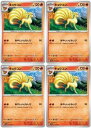 ポケモンカードゲーム キュウコン SV5A SV5A 011/066 C 4枚セット 【中古】