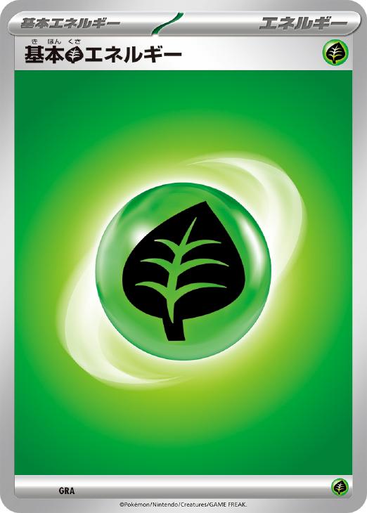 �ݥ���󥫡��ɥ����� �����𥨥ͥ륮�� GRA ����š�