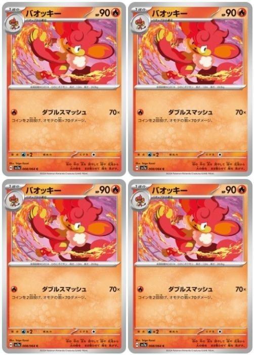 �ݥ���󥫡��ɥ����� �Х��å��� SV7A SV7A 008/064 C 4�祻�å� ����š�