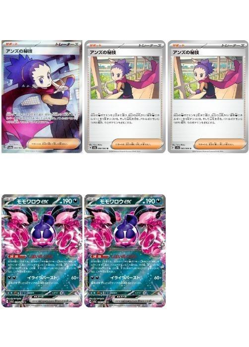 楽天市場】アンズ sr ポケモンの通販