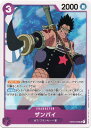 ONE PIECEカードゲーム ザンバイ OP-03 OP03-063 UC CHARACTER キャラクター 紫 W7/フランキー一家 【中古】