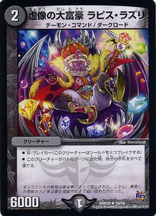 �ǥ奨�롦�ޥ������� ���������ٹ� ��ԥ����饺�� DMR20 DMR20 19/70 R ����š�