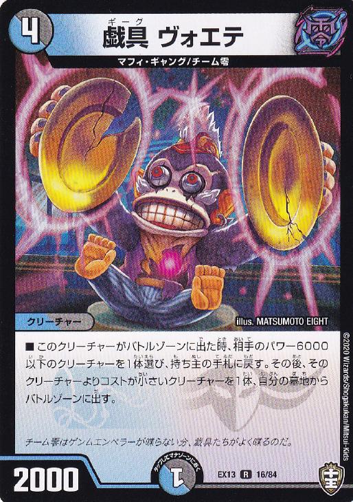 �ǥ奨�롦�ޥ������� ���� �������� EX13 EX13 16/84 R ����š�