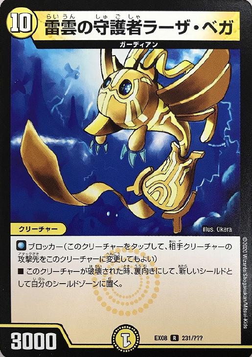 ǥ奨롦ޥ μԥ顼٥ EX08 EX08 231/??? R š