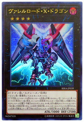 楽天市場】ヴァレルロードxドラゴンの通販