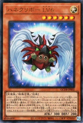 ͷ����OCG �ǥ奨���󥹥����� �ϥͥ���ܡ� LV6 QCDB QCDB-JP002 UR ����š�