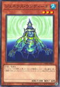 遊戯王OCG デュエルモンスターズ ジェネクス・ウンディーネ TW01 TW01-JP055 【中古】