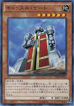 乐天商城 - 遊戯王OCG デュエルモンスターズ キャッスル・ゲート 15AX 15AX-JPY24 【中古】