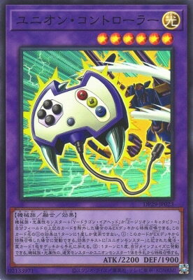 Rakuten - 遊戯王OCG デュエルモンスターズ ユニオン・コントローラー DP29 DP29-JP023 スーパーレア 【中古】