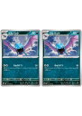 ポケモンカードゲーム ゴルバット SV4K SV4K 045/066 C 2枚セット 【中古】