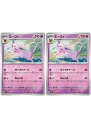 ポケモンカードゲーム エーフィ SV3 SV3 046/108 U 2枚セット 【中古】