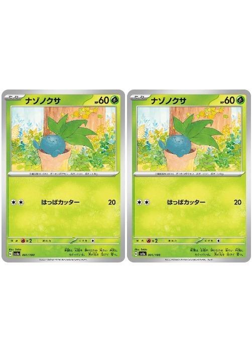 С꡼㤨֥ݥ󥫡ɥ ʥΥ SV4A SV4A 001/190 C 2祻å šۡפβǤʤ19ߤˤʤޤ