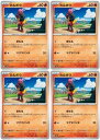 ポケモンカードゲーム カルボウ SV4K SV4K 013/066 C 4枚セット 【中古】