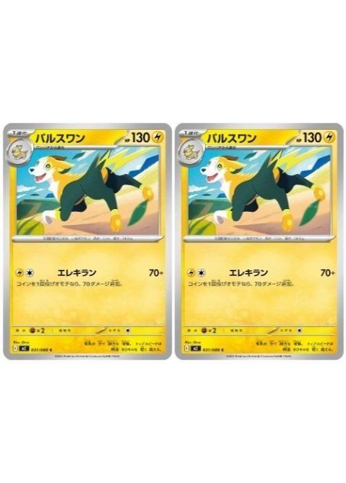 �ݥ���󥫡��ɥ����� �ѥ륹��� M2 M2 031/080 C 2�祻�å� ����š�