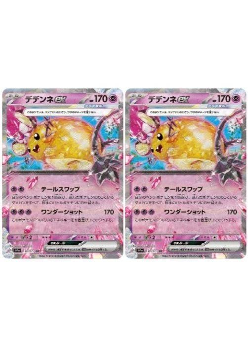 楽天市場】ポケモンカード mタブンネexの通販