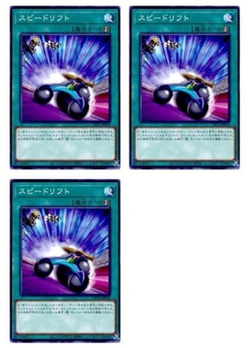 乐天商城 - 遊戯王OCG デュエルモンスターズ スピードリフト DP25 DP25-JP019 3枚セット 【中古】