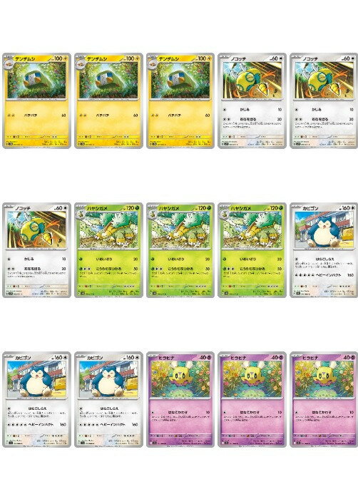 乐天商城 - ポケモンカードゲーム 現行レギュレーション 構築応援15枚セット vol.161 SV5M SV5M 027/071 C デッキパーツ 15枚セット 【中古】