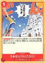 ONE PIECEカードゲーム うるせェ!!!いこう!!!! EB-01 EB01-009 C EVENT イベント 赤 ドラム王国/麦わらの一味 【中古】