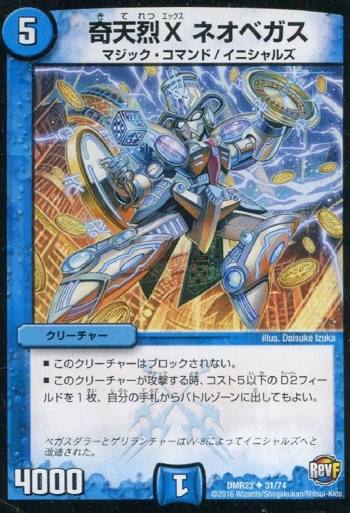 С꡼㤨֥ǥ奨롦ޥ ŷX ͥ٥ DMR23 DMR23 31/74 U šۡפβǤʤ18ߤˤʤޤ