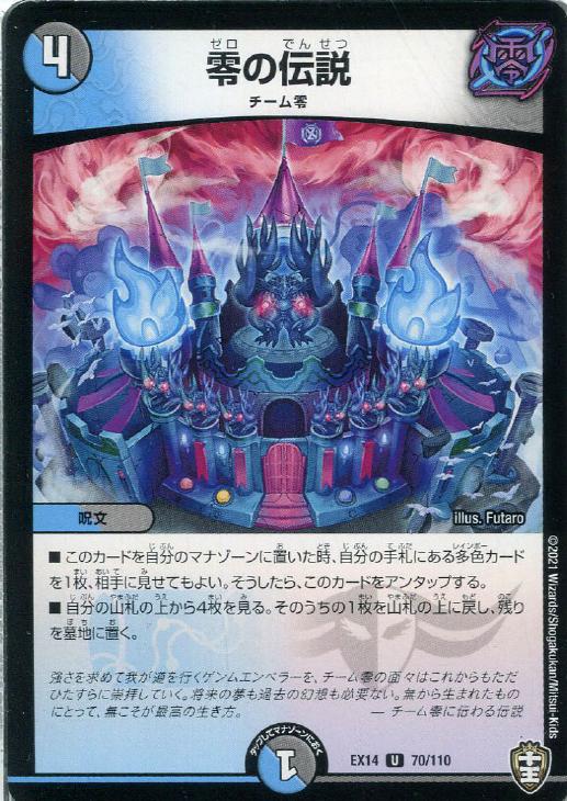 �ǥ奨�롦�ޥ������� �������� EX14 EX14 70/110 U ����š�