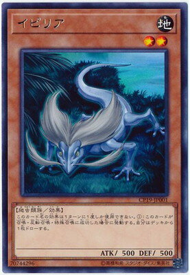 遊戯王OCG デュエルモンスターズ イピリア CP19 CP19-JP001 R 【中古】