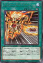 遊戯王OCG デュエルモンスターズ エクシーズ・アライン WPP4 WPP4-JP056 R 【中古】
