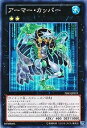 遊戯王OCG デュエルモンスターズ アーマー・カッパー PR03 PR03-JP019 【中古】