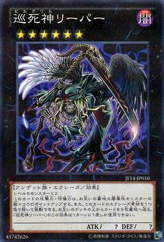 遊戯王OCG デュエルモンスターズ 巡死神リーパー PR05 PR05-JP004 【中古】