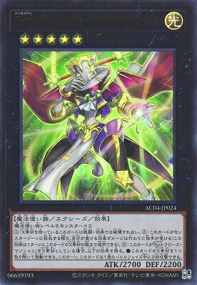 Rakuten - 遊戯王OCG デュエルモンスターズ Emトラピーズ・ハイ・マジシャン AC04 AC04-JP024 ウルトラレア 【中古】
