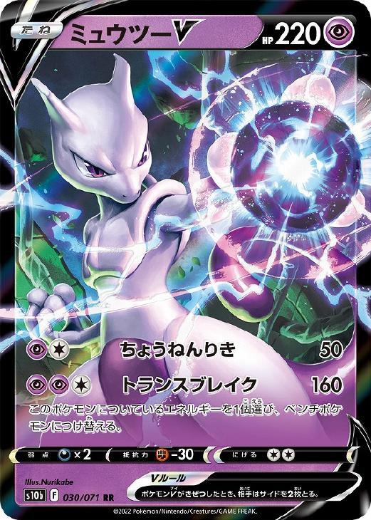 ポケモンカードAR 8枚セット　ピカチュウ ミュウ　ミュウツー　他 Amazon.co.jp: ポケモンカード151 sv2a 強化拡張パック ミュウツー AR