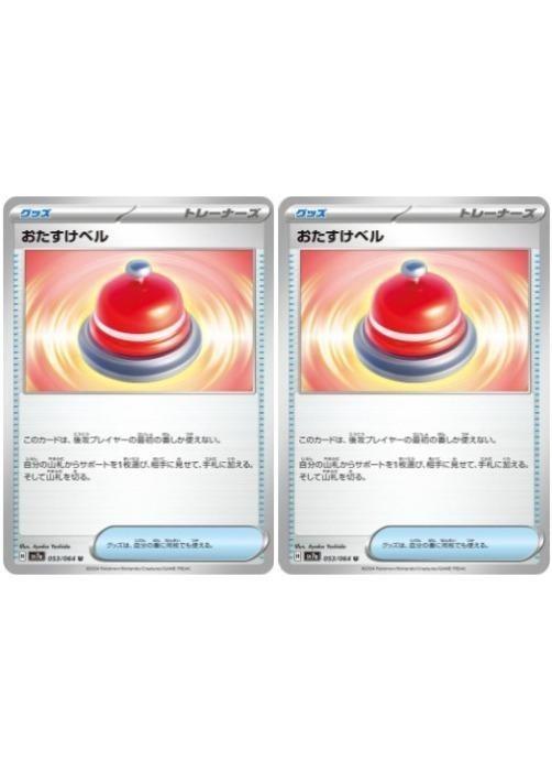 ݥ󥫡ɥ ٥ SV7A SV7A 053/064 U 2祻å š