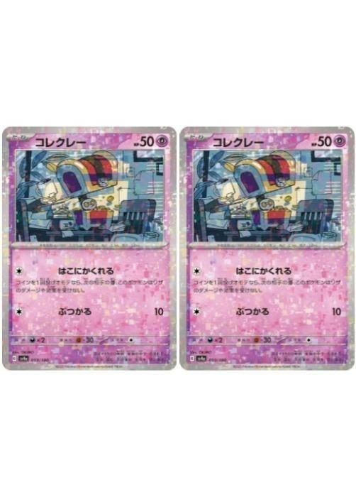 �ݥ���󥫡��ɥ����� ���쥯�졼 SV4A SV4A 099/190 C �ۥ������ 2�祻�å� ����š�