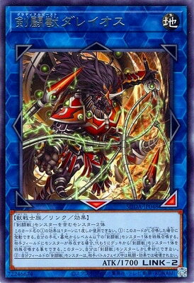 Rakuten - 遊戯王OCG デュエルモンスターズ 剣闘獣ダレイオス SUDA SUDA-JP048 レア 【中古】