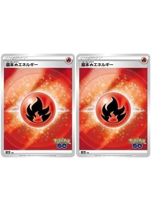 ポケモンカードゲーム 基本炎エネルギー Pokemon GOロゴ S10B FIR 2枚セット 【中古】