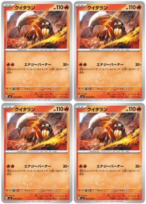 乐天商城 - ポケモンカードゲーム クイタラン SV3 SV3 019/108 C 4枚セット 【中古】
