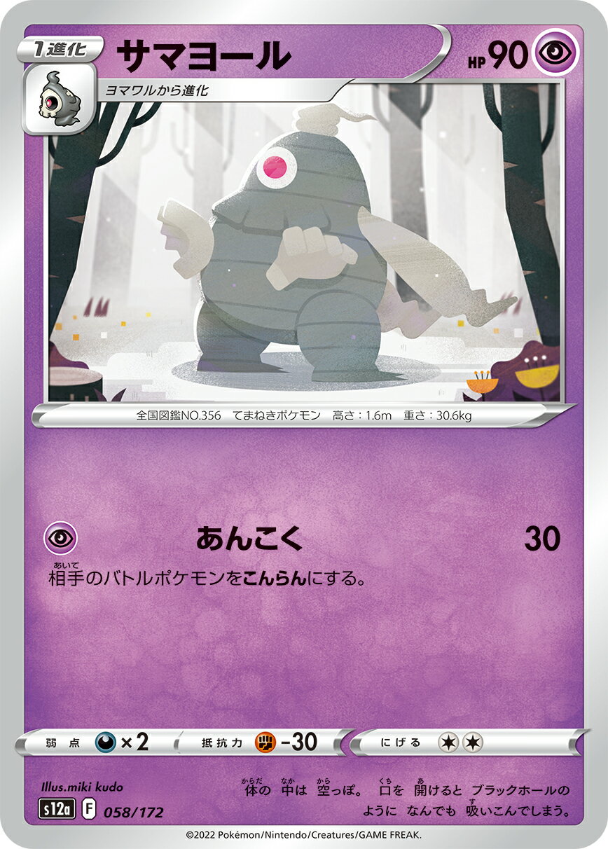ݥ󥫡ɥ ޥ衼 S12a 058/172 ϥ饹ѥå VSTAR˥С š